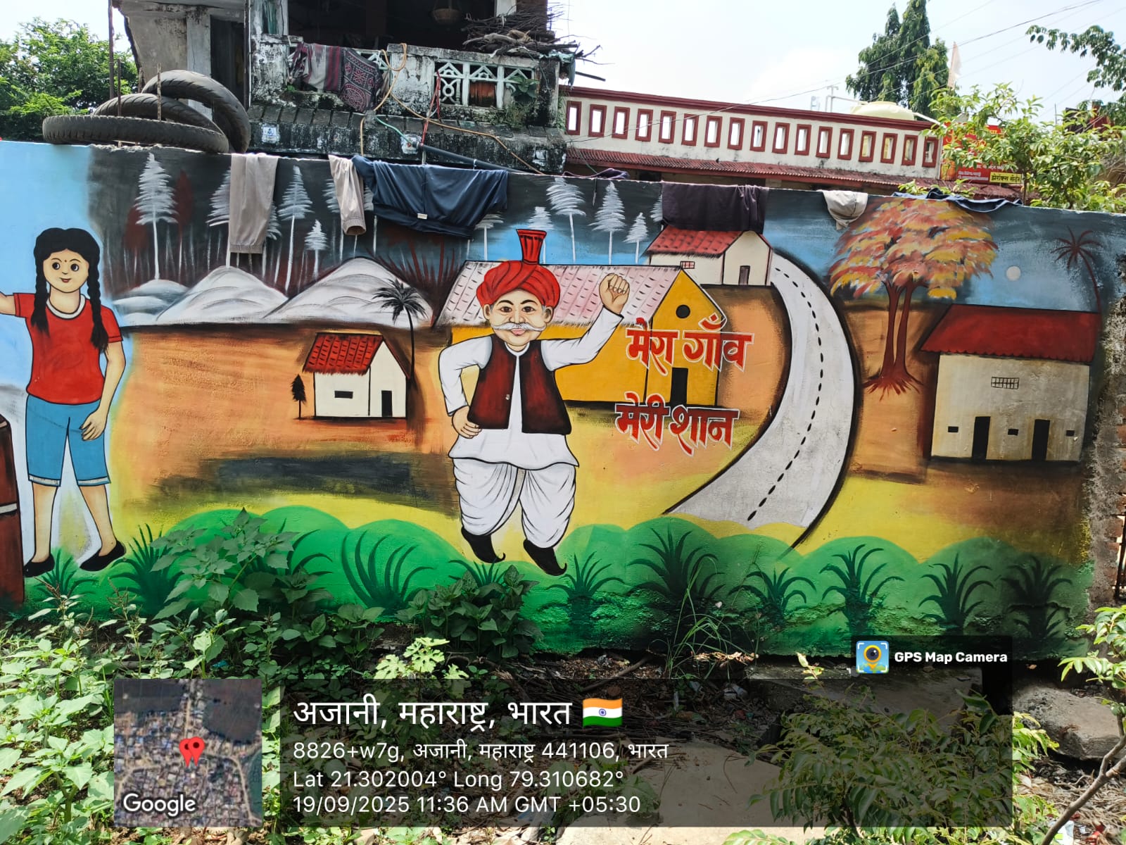 ग्रामपंचायत आजनी